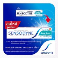 (100g)Sensodyne Deep Clean ยาสีฟันเซนโซดายน์ ดีพคลีน ขนาด 100กรัม