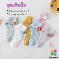 MD ถุงเท้ายาว ระบายอากาศได้ดี สำหรับเด็ก ดีไซน์ลายการ์ตูนน่ารัก baby socks