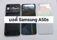 บอดี้ samsung a50s