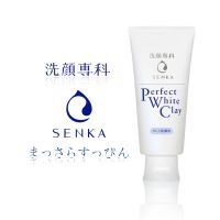 ? เซนกะ Senka perfect Whte clay โฟมล้างหน้าเซนกะ โฟมเซนกะ [ ใหม่ล่าสุด ]