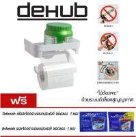 DeHub ที่ใส่กระดาษทิชชู่พร้อมที่วางของ ติดง่าย ไม่ต้องเจาะ ตัวล็อคสูญญากาศ (super suction)