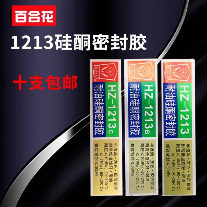Wuxi Lily HZ1213 oilresistant silicone sealant high temperature