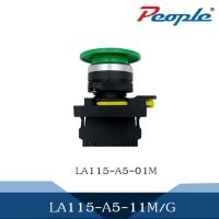 ปุ่มกด MUSHROOM BUTTON LA115-A5-11 M/G (LA115-A5-01M) 1NC