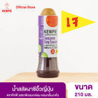 KEWPIE Japanese Dressing Sesame Soy Sauce น้ำสลัดงาซีอิ๊วญี่ปุ่น คิวพี ขนาด 210 ml. (สูตรเจ)