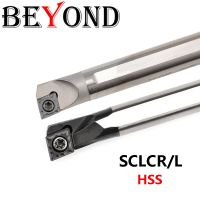 BEYOND H04F H05G H06H H08J H10K H12L H20R H25S SCLCR SCLCR03 SCLCR04 SCLCR06 SCLCR09 เครื่องมือกลึงเหล็กความเร็วสูง