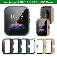 นาฬิกาป้องกันกรณี PC ฝาครอบเต็ม เคสป้องกัน สำหรับ Amazfit BIP 3 / BIP3 Pro