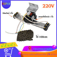 อุปกรณ์เสริมตู้ฟักไข่ 220V อุตสาหกรรมตู้ฟักไข่อัตโนมัติระบบมอเตอร์เปลี่ยนไข่ด้วยโซ่100เซนติเมตร