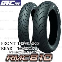 120/70 ZR17 + 160/60 ZR17 IRC RMC810 (IRC RMC 810)