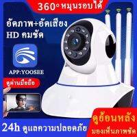 กล้องสมาร์ท WiFi 3 เสาอากาศสัญญาณ Enhancement IR Night Vision กล้องวงจรปิดความปลอดภัย Wireless Baby Monitor