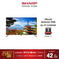 SHARP LED TV Full HD Android 2T-C42EG2X ขนาด 42 นิ้ว