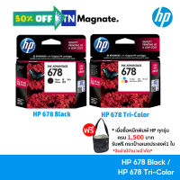 [หมึกพิมพ์อิงค์เจ็ท] HP 678 BK/CO แพคเดี่ยว (หมึกดำ หรือ หมึกสี) - 1 กล่อง #หมึกเครื่องปริ้น hp #หมึกปริ้น   #หมึกสี   #หมึกปริ้นเตอร์  #ตลับหมึก