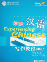 体验汉语写作教程（中级1） #experiencing Chinese Writing Course (Intermediate 1) ##หนังสือเรียนภาษาจีน