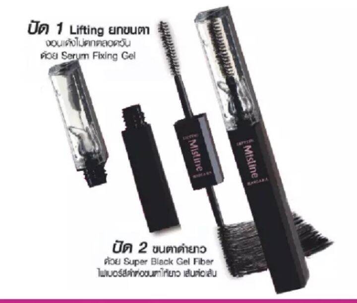 มาสคาร่าขนตาเด้ง-มิสทีน-เพอร์เฟ็คท์-อายแลช-ลิฟท์ติ้ง-mistine-perfect-eyelash-lifting-mascara-7-g-x2