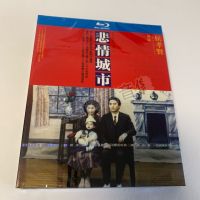 Sad city (1989) directed by Hou Xiaoxian film HD BD Blu ray Disc 1080p repair collection version