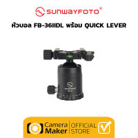 Sunwayfoto FB-36II DL (ประกันศูนย์) หัวบอล 36mm Arca Swiss พร้อมคันโยก Quick Lever ปรับหนืดได้ Max Load 18Kg