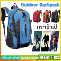 กระเป๋าเป้Traveler Backpackกระเป๋าเดินทาง กระเป๋าท่องเที่ยวWaterproof Outdoor Backpackขนาด40Lกระเป๋าสะพายหลังใหญ่ เหมาะสำหรับสวมใส่เดินทางSP135