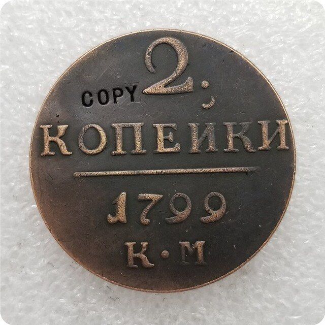 เหรียญเหรียญที่ระลึก1798-1797-1799-1801รัสเซีย2-kopeks-เหรียญเลียนแบบ-เหรียญสะสมเหรียญจำลอง