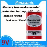 ljmu15 Panasonic 9V 6F22 Alkaline Battery for Alarm Wireless Microphone Mercury Free Long working life