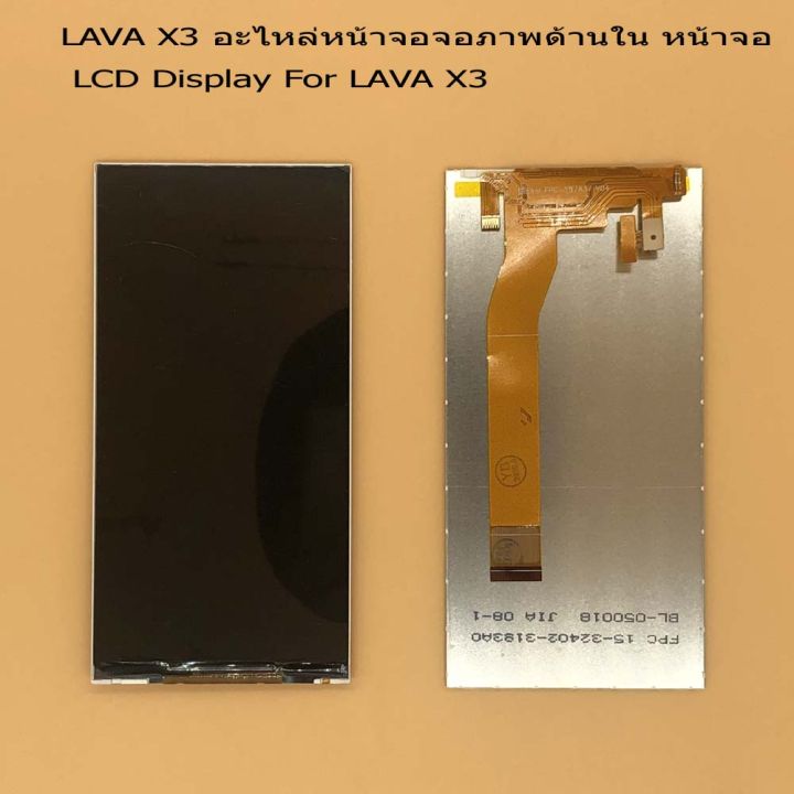 lava-x3-kingcomm-c500-อะไหล่จอภาพด้านใน-หน้าจอ-lcd-display-for-lava-x3-kingcomm-c500-ฟรี-ไขควง-กาว-สายusb