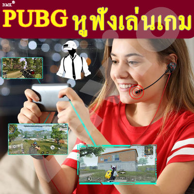 BKM   หูฟังเกมเมอร์ หูฟัง เล่นเกม หูฟังมีไมค์ ( ไมค์คอมเกมมิ่ง หูงฟัง หูฟังเกมมิ่ง  พร้อมไมค์  หูฟังสำหรับเล่นเกม  ไมค์สามารถถอดแยกได้   สายยาว 1.2ม.  เหมาะสำหรับ  เล่นเกม  ฟังเพลง PUBG โดดร่ม ฟรีฟาย CODM ใช้คุยโทรศัพท์ได้  )Gaming Headphone