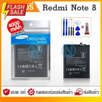 แบต Xiaomi Redmi Note8แบตเตอรี่ redmi note 8 แบตเตอรี่ Xiaomi Redmi Note 8 (BN46)แบต Note8lbo8 สินค้าพร้อมส่ง #แบตโทรศัพท์  #แบต  #แบตเตอรี  #แบตเตอรี่  #แบตมือถือ