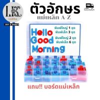 ตัวอักษรภาษาอังกฤษ แดง-น้ำเงิน ตัวอักษร a-z ตัวอักษรแม่เหล็ก ของเล่นเสริมทักษะ พร้อมกล่องเก็บ alphabet ชุดภาษาอังกฤษ มีเก็บปลายทาง พร้อมส่