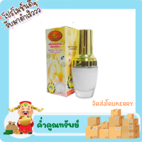 เซรั่มบัวหิมะเข้มข้นผสมผงไขมุก ช่วยฟื้นฟูผิวเร่งด่วน ขนาด 25ML. (1 ขวด )