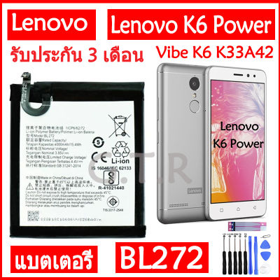 แบตเตอรี่ แท้ Lenovo K6 Power Vibe K6 K33A42 battery แบต BL272 4000mAh รับประกัน 3 เดือน