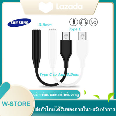 อะแดปเตอร์แปลงสายหูฟัง USB Type C เป็น Aux 3.5 มม.สำหรับ Samsung Galaxy s21 S8 S9 Ultra S20/10 Plus Tab S7 S7+ OPPO HUAWEI XIAOMI VIVO etc