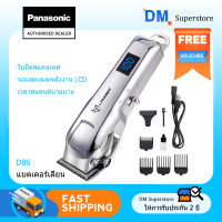 Panasonic D86 ปัตตาเลี่ยนตัดผมไฟฟ้า LED แสดงพลังงานที่เหลืออยู่ ชาร์จ USB ใช้ได้ทั้งเด็กและผู้ใหญ่  ปัตตาเลี่ยนไฟฟ้าไร้สาย แบตเตอร์เลี่ยน