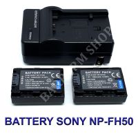 (Saving Set 2+1) NP-FH40 / NPFH40 / NP-FH50 / NPFH50 / NP-FH60 / NPFH60 Camera Battery and Charger for Sony แบตเตอรี่และแท่นชาร์จสำหรับกล้องโซนี่ For Sony DSC-HX1,HX100V,A230,A330,A380 BY BARRERM SHOP