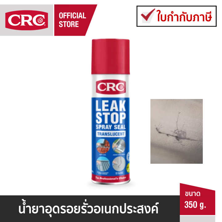 CRC Leak Stop Spray Seal