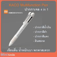 โปรโมชั่นพิเศษ โปรโมชั่น KACO Multifunction Pen 4 in 1 Gel Pen 0.5 mm ปากกามัลติฟังก์ชั่น ปากกาหลายสี สีดำ สีแดง สีน้ำเงิน ดินสอ ราคาประหยัด ปากกา เมจิก ปากกา ไฮ ไล ท์ ปากกาหมึกซึม ปากกา ไวท์ บอร์ด