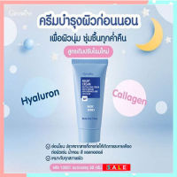 Collagen กิฟารีนไนท์ครีมบำรุงผิวก่อนนอนผิวขาวกระจ่างใส/1ชิ้น/รหัส10201/ปริมาณ30กรัม??ร้านSICHANGรับประกันของแท้100%