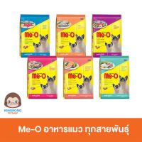 Me-O อาหารแมว ลูกแมว แมวโต ขนาด 1.2 kg