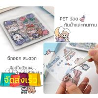 สติกเกอร์ติดขวดน้ำ สติ๊กเกอร์สุ่ม หลากหลายสไตล์ ccshop