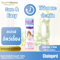 Chaingard Pet Bedding Spray เชนการ์ด เพ็ท เบ็ดดิ้ง สเปรย์ สำหรับ สุนัข เบาะ กรง บ้าน ที่นอน ของสุนัข กำจัด เห็บ หมัด ขนาด 200 มล.1 กระป๋อง