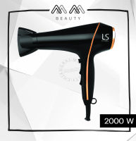 LESASHA ไดร์เป่าผม รุ่น AIRMAX SMART HAIR DRYER 2000W LS1553 ผมแห้งไว ลดไฟฟ้าสถิต มีลมเย็น