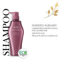 SHISEIDO SUBLIMIC Luminoforce Shampoo 500ml. for sensitized colored hair ชิเซโด้ ซับลิมิค ลูมิโนฟอร์ซ แชมพู เพื่อผมทำสีให้สดใสเงางาม