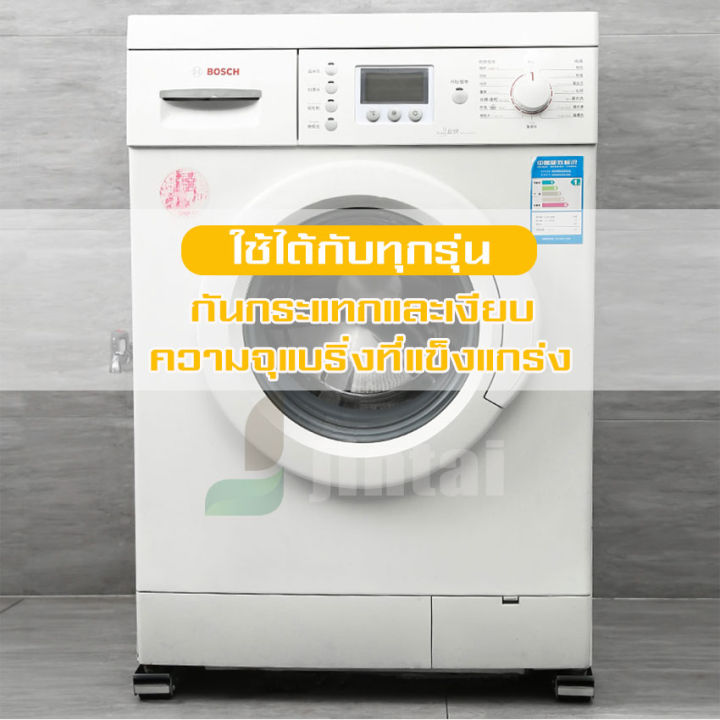 diy-วงเล็บเครื่องซักผ้า-ฐานตู้เย็น-มันขยับได้-ฐานรองเฟอร์นิเจอร์-ปรับขนาดได้-เบรคพับเก็บได้ไม่จำเป็นต้องติดตั้ง-วัสดุสแตนเลส