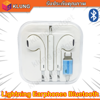 หูฟังสำหรับไอโฟน 7,8,X,Xs,Xr,11,12 แบบต่อ Bluetooth Lightning Earphone หูฟังสำหรับ i7 i8 iX iXr i11 i12