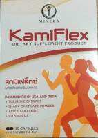 คามิเฟล็กซ์ KamiFlex