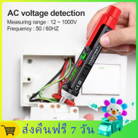 HABOTEST HT100 เครื่องทดสอบแรงดันไฟฟ้า AC แบบพกพาปากกาวัดหน้าจอ LCD ปากกาวัดความปลอดภัยแบบไม่สัมผัส