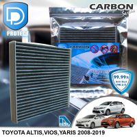 กรองแอร์ Toyota Altis 2008-2019,Vios 2007-2020,Yaris 2006-2020 คาร์อน (Carbon Series) By D Filter (ไส้กรองแอร์)