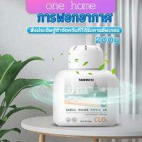 One Home เจลน้ำหอมปรับอากาศ และดับกลิ่น ขจัดกลิ่นควัน ในห้อง ในรถ 200g Air Freshener