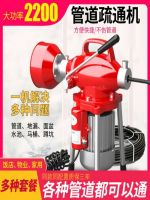 ▤ water pipe dredge sewer artifact special tool machine professional kitchen electric plug