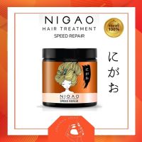 ทรีทเม้นท์ นิกาโอะ สปีด รีแพร์ ฟื้นฟูผมแห้งเสีย ชี้ฟู แบบเร่งด่วน Nigao Hair TreatmentSpeed Repair 500ml.