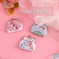 กระเป๋าใส่เหรียญ ภาพการ์ตูน กระเป๋าปิ๊กแป๊ก  กระเป๋ามินิ  Coin Purse