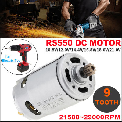 RS550รอบต่อนาทีมอเตอร์ DC 10.8V 12V 14.4V 16.8V 18V 21V 25V 21500 - 29000RPMพร้อมฟัน9ซี่และกล่องเกียร์แรงบิดสูงสำหรับสว่านไฟฟ้า/ไขควง