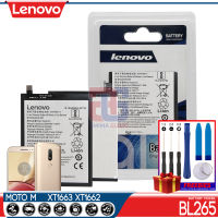 แบตเตอรี่ Lenovo Moto M Model BL265.for Motorola Moto M XT1663, XT1662  แบตเตอรี่ รับประกัน 6 เดือน  ส่งสินค้าทุกวัน ส่งออกจาก ไทย